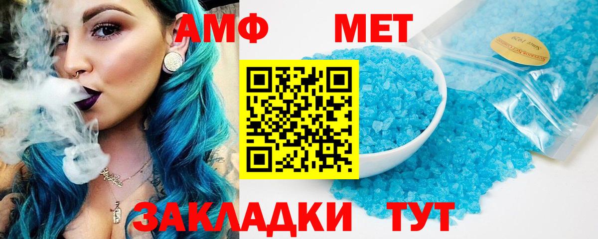 АМФЕТАМИН  АМФ  Мценск  АМФ 97%  Вход с VPN 