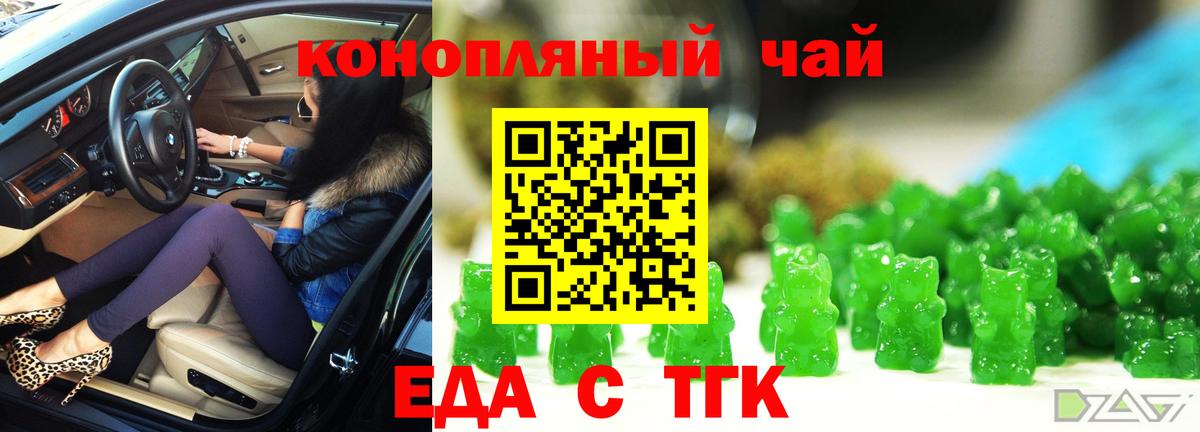 Мценск  Печенье с ТГК марихуана  Вход с VPN 