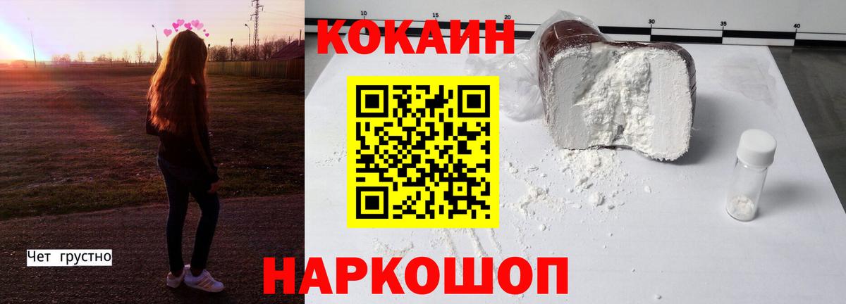 КОКАИН Колумбийский Мценск