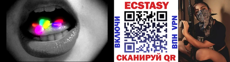 Экстази круглые  shop наркотические препараты  Мценск 