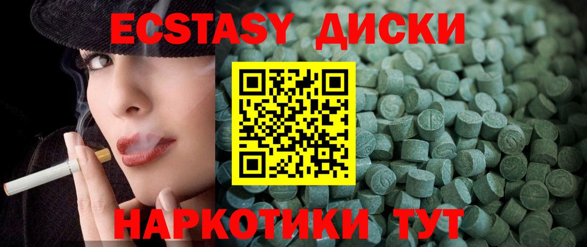ЭКСТАЗИ MDMA Мценск