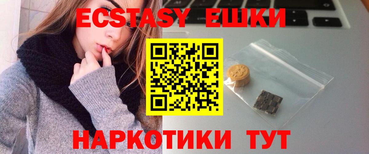 мега ТОР  Экстази  ЭКСТАЗИ Дубай  Мценск  Вход с VPN  Ecstasy XTC 