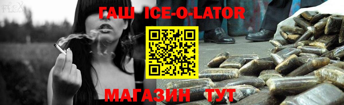 ГАШ убойный Мценск