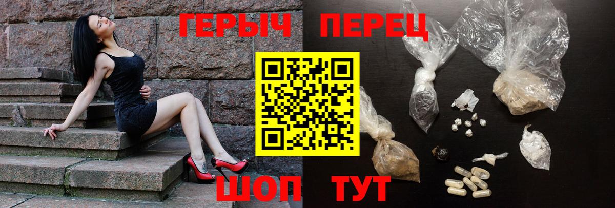 Мценск  ГЕРОИН хмурый  Вход с VPN 