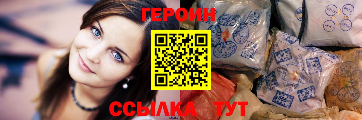 ГЕРОИН афганец  Мценск 