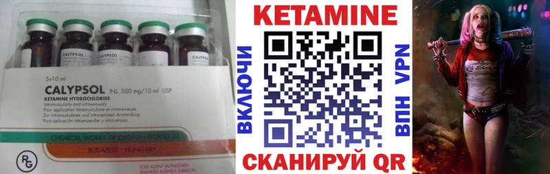 Кетамин ketamine  Мценск 