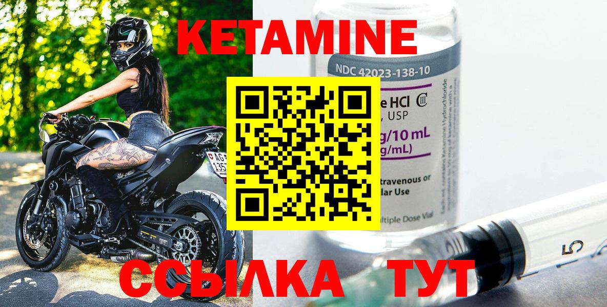 Мценск  Кетамин ketamine  Вход с VPN  КЕТАМИН VHQ 