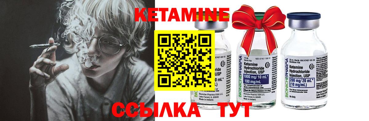 Кетамин VHQ  Кетамин ketamine  Мценск 