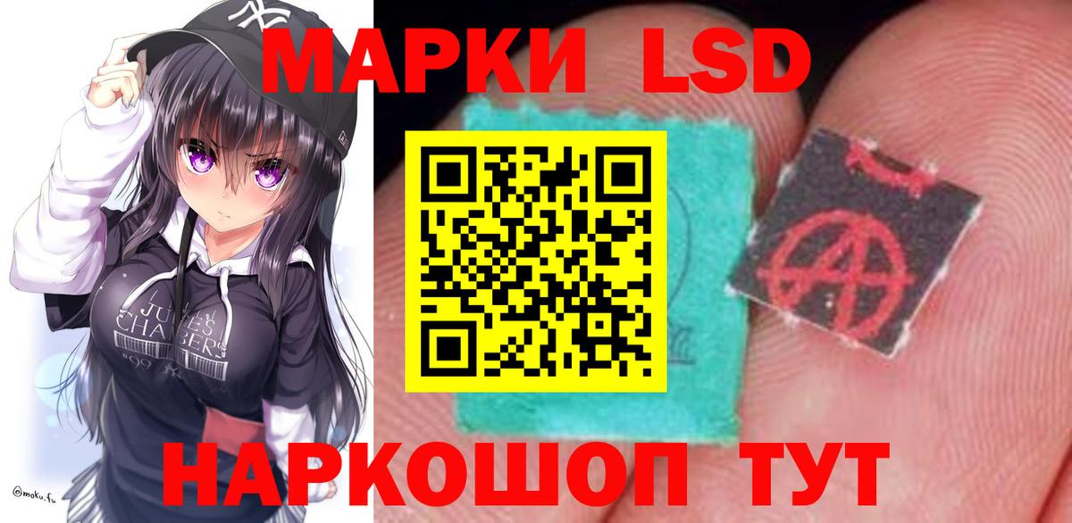 ЛСД экстази  Мценск  LSD-25 экстази ecstasy  ЛСД экстази кислота 