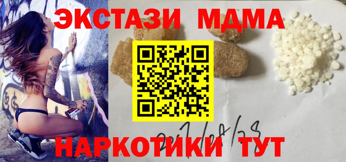 MDMA  Вход с VPN  MDMA VHQ  Мценск  MDMA Molly 