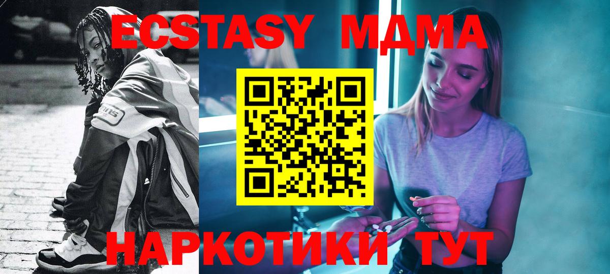 МДМА VHQ Мценск