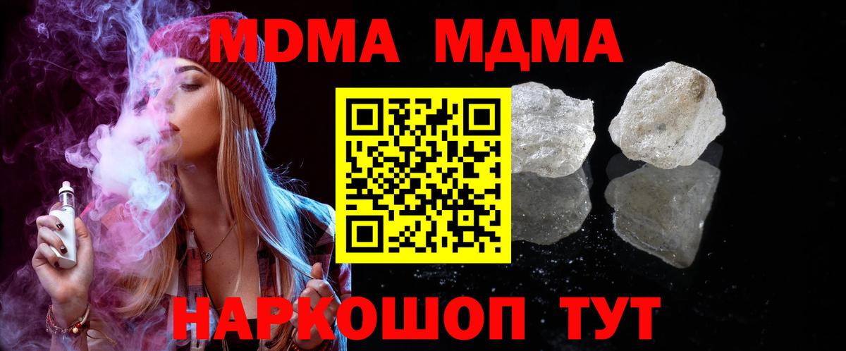 МДМА  Мценск  MDMA crystal 