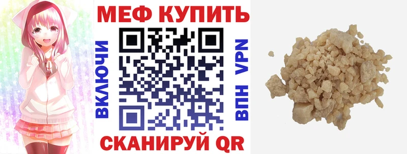 МЕФ мука  Мценск 