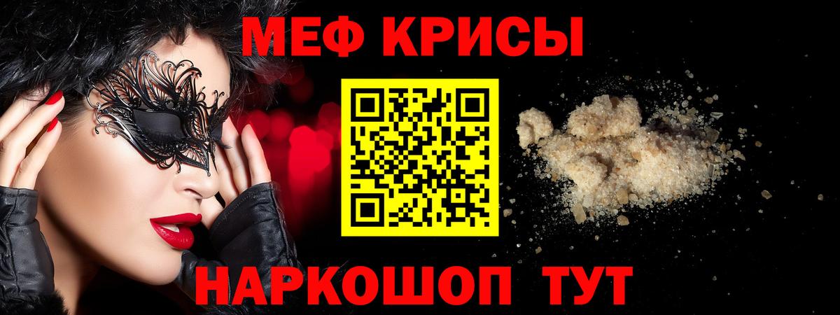 МЕФ VHQ  Меф  Мценск  Меф VHQ 