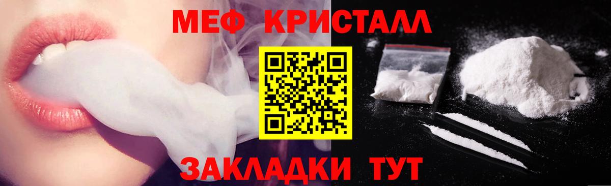 Мефедрон мука Мценск