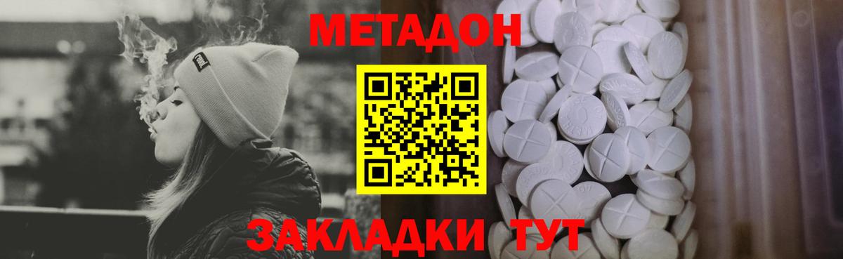 Мценск  Метадон methadone  Вход с VPN  МЕТАДОН мёд 
