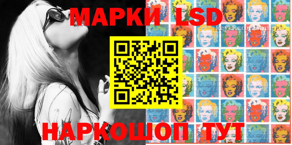 Наркотические марки 1,8мг  Марки NBOMe  Мценск 