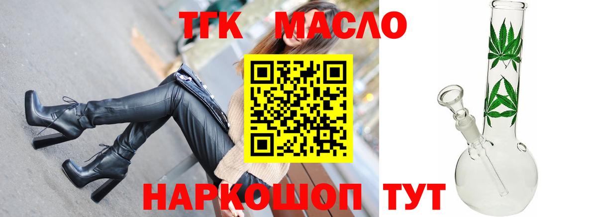 Дистиллят ТГК вейп с тгк  купить наркоту  Мценск  Вход с VPN 