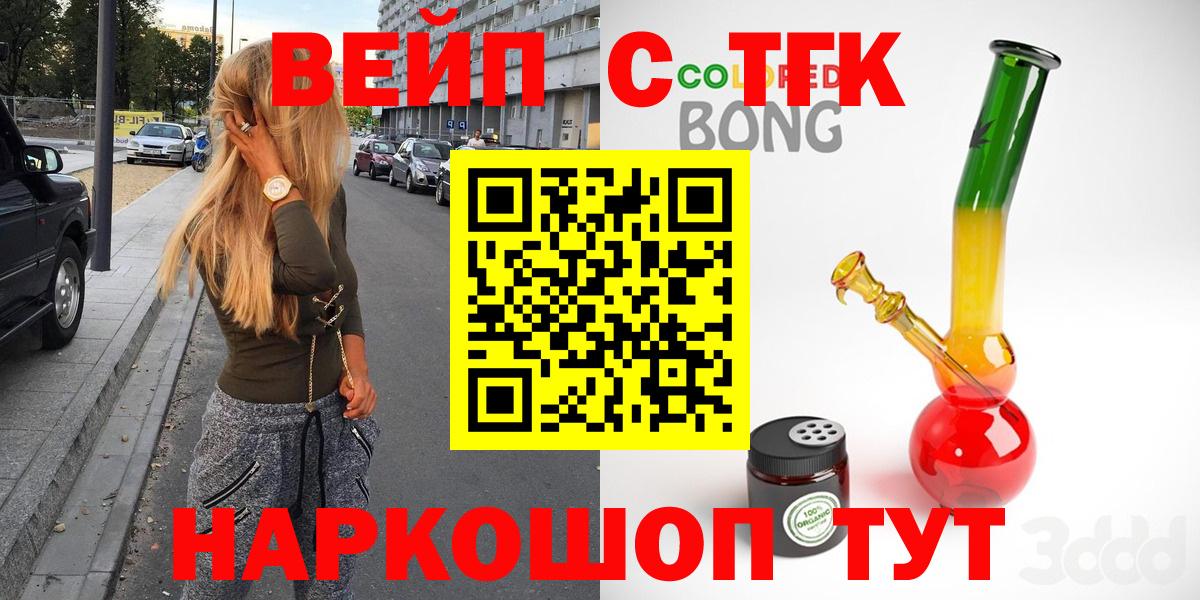 продажа наркотиков  Мценск  Дистиллят ТГК THC oil  ТГК гашишное масло 