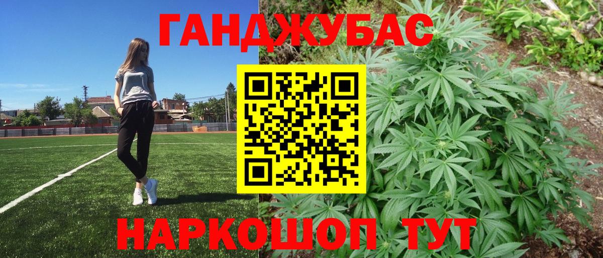 Каннабис семена Мценск