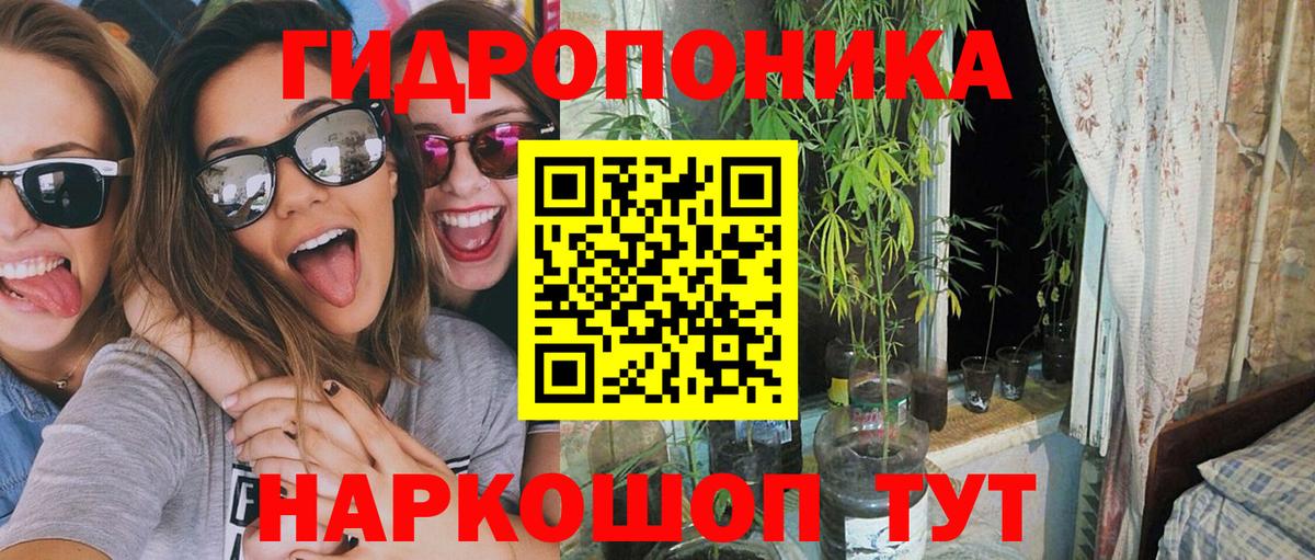 Конопля ГИДРОПОН  Вход с VPN  Мценск  МАРИХУАНА планчик  Бошки Шишки Ganja 
